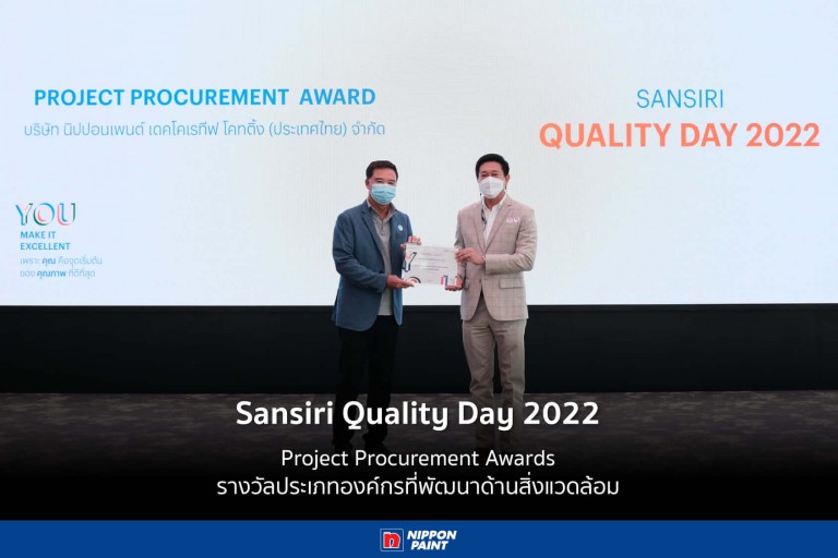 บริษัท นิปปอนเพนต์ ประเทศไทย ได้รับรางวัล Project Procurement Awards ประเภทองค์กรที่พัฒนาด้านสิ่งแวดล้อมจากบริษัท แสนสิริ  ในงาน Sansiri Quality Day 2022