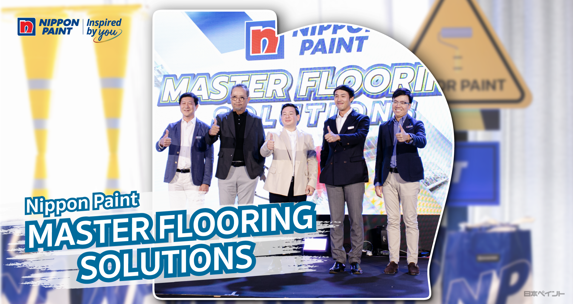 นิปปอนเพนต์ เปิดตัวผลิตภัณฑ์สำหรับงานพื้น (Flooring)