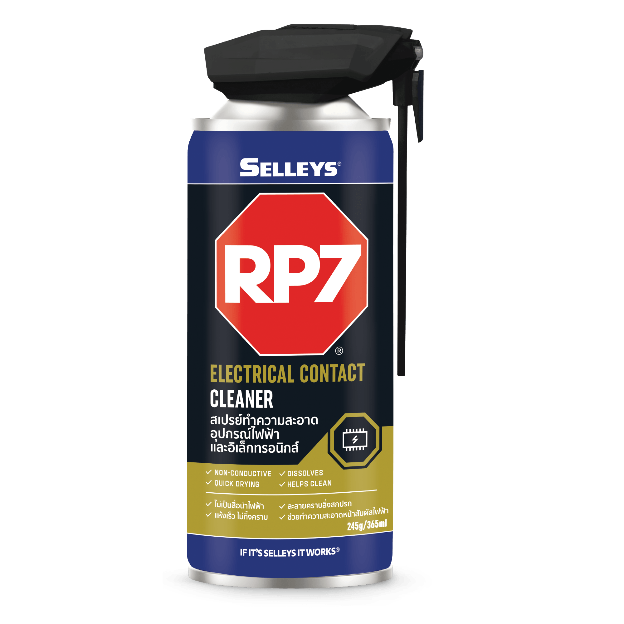 สเปรย์ทำความสะอาดอุปกรณ์ไฟฟ้าและอิเล็กทรอนิกส์